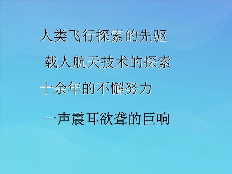 部编版四年级语文下千年梦圆在今朝课件PPT第8页