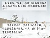 2 祖父的园子(xin)2022.2.15课件PPT