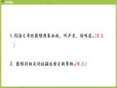 统编版语文四年级上册第1单元语文园地课时1课件PPT