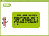 统编版语文四年级上册第1单元语文园地课时1课件PPT