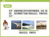 统编版语文四年级上册第1单元语文园地课时1课件PPT