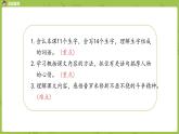 统编版语文四年级（上）第四单元14《普罗米修斯》课时1课件PPT