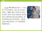 统编版语文四上第6单元18《牛和鹅》课时1课件PPT