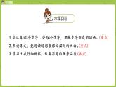 统编版语文四年级（上）第8单元25《王戎不取道旁李》课时1课件PPT