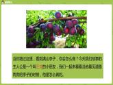 统编版语文四年级（上）第8单元25《王戎不取道旁李》课时1课件PPT