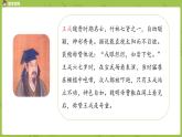 统编版语文四年级（上）第8单元25《王戎不取道旁李》课时1课件PPT