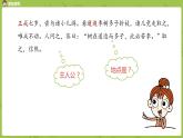 统编版语文四年级（上）第8单元25《王戎不取道旁李》课时2课件PPT