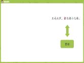 统编版语文四年级（上）第8单元25《王戎不取道旁李》课时2课件PPT