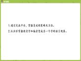 统编版语文四年级（上）第8单元语文园地：眉清目秀课时1课件PPT