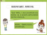 统编版语文四年级（上）第8单元语文园地：眉清目秀课时1课件PPT