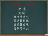 （部编版）语文三年级（上）背诵过关表课件PPT