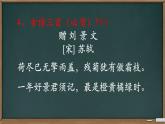（部编版）语文三年级（上）背诵过关表课件PPT