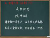 （部编版）语文三年级（上）背诵过关表课件PPT
