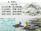 国学诵读第五册（七十五首修改版）课件PPT