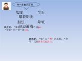 部编版四年级语文下册在天晴了时候课件PPT