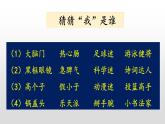 四年级下册 第七单元习作《我的自画像》课件