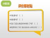 四年级下册 第七单元习作《我的自画像》课件
