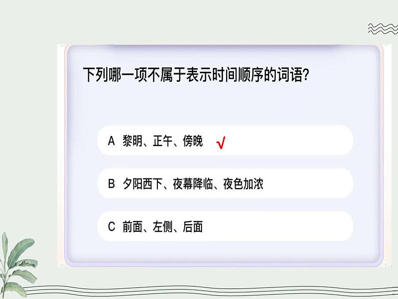 写作秘诀—风景美如画ppt第6页