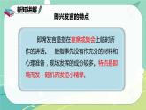 部編版六年級(jí)語文下冊(cè)第四單元口語交際即興發(fā)言課件