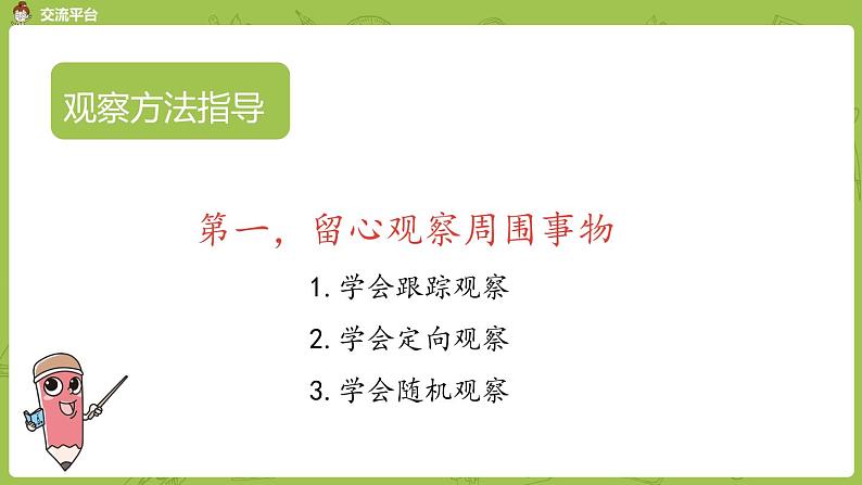 统编版语文四年级上第5单元习作例文《我家的小狗》《我爱故乡的杨梅》课时1课件PPT第4页