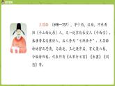 统编版语文四上第7单元21《古诗三首》课时1（修改）课件PPT