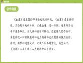 统编版语文四上第7单元21《古诗三首》课时1（修改）课件PPT