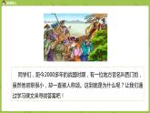 统编版语文四年级（上）第8单元26《西门豹》课时1课件PPT