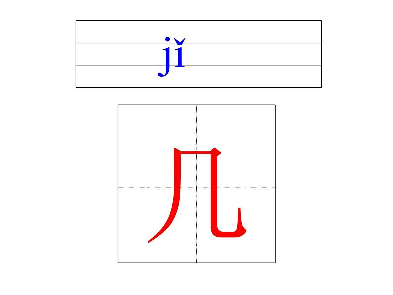 部编版小学语文一年级12.雪地里的小画家(5) 课件第8页