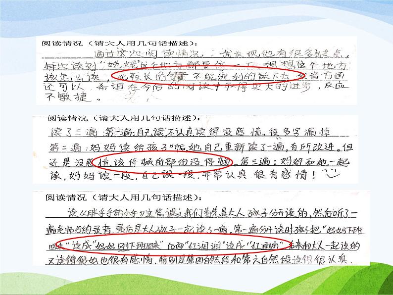 部编版小学语文一年级《语文园地三： 日积月累+和大人一起读：胖乎乎的小手》课件第6页