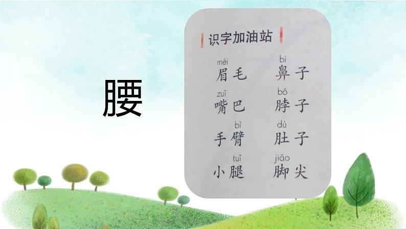 部编版小学语文一年级14 《要下雨了》 课件05