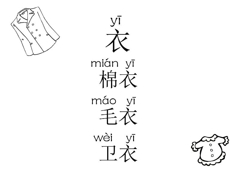 部编版小学语文一年级10.大还是小(9) 课件第7页