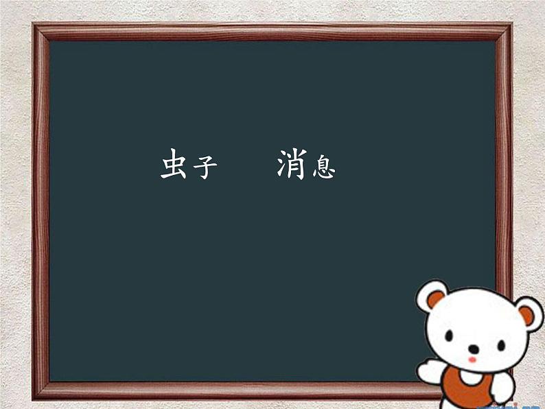 部编版小学语文一年级14《要下雨了》（课件） 语文一年级下册第2页