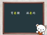 部编版小学语文一年级14《要下雨了》（课件） 语文一年级下册