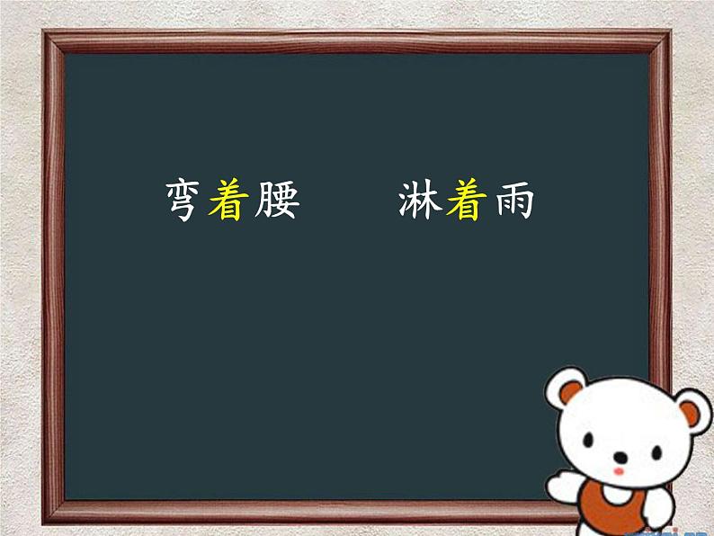 部编版小学语文一年级14《要下雨了》（课件） 语文一年级下册第3页