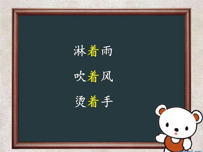 部编版小学语文一年级14《要下雨了》（课件） 语文一年级下册第6页