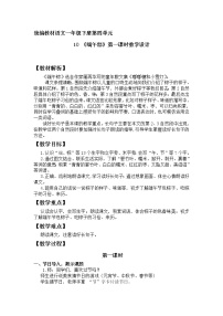 2021学年10 端午粽教案设计