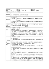 小学语文人教部编版一年级上册13 乌鸦喝水教案及反思