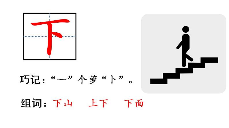 2部编版小学语文课件.金木水火土第1课时第8页