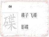 部编版语文五年级下册第六课《景阳冈》课件PPT