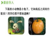 部编版小学语文课件口语交际八