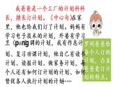 部編版小學(xué)語文課件習(xí)作例文與習(xí)作   第1課時(shí)