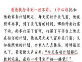 部編版小學(xué)語文課件習(xí)作例文與習(xí)作   第1課時(shí)