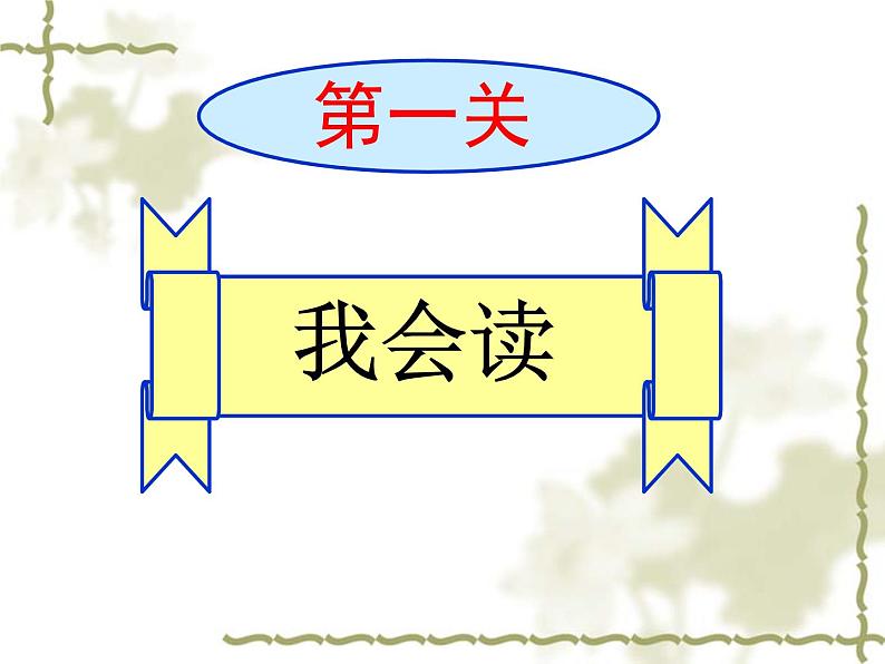 部编版小学语文一年级10端午粽（课件）语文一年级下册06