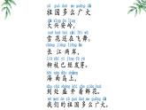 部编版小学语文一年级《语文园地一》第2课时（课件）
