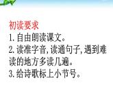 部编版小学语文一年级部编版语文一年级下册9夜色课件PPT