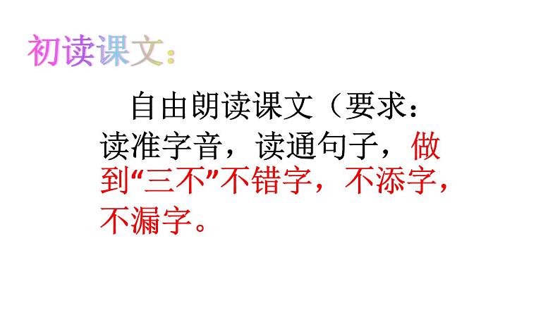 部编版小学语文一年级10端午粽（课件）语文一年级下册(1)第6页