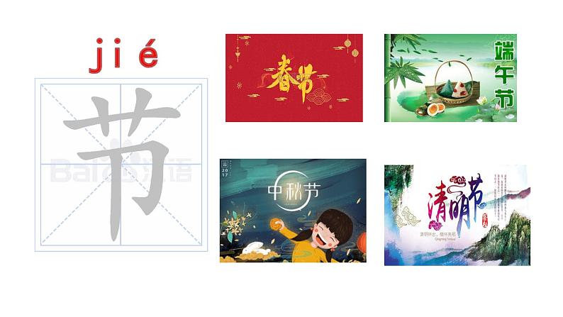 部编版小学语文一年级10端午粽（课件）语文一年级下册(1)第7页