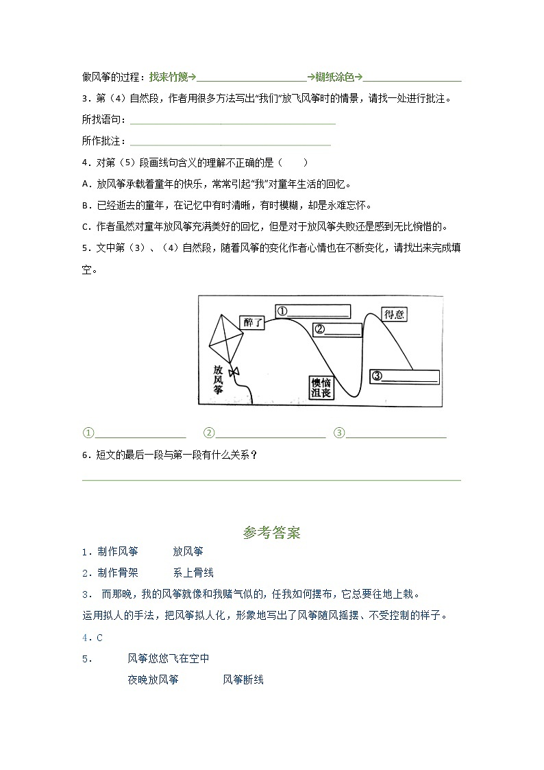 小升初阅读训练营（七）附答案第2页
