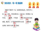 部编版小学一年级语文7《怎么都快乐》（第2课时）课件PPT
