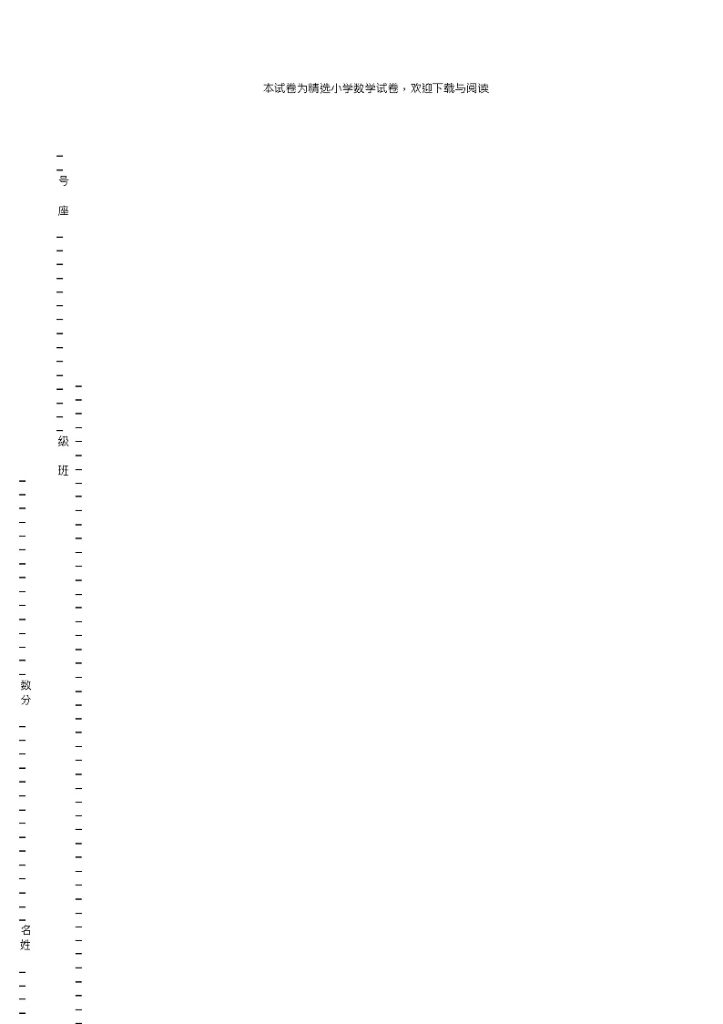 2018-2019年邢台市平乡县三张村小学一年级上册语文练习题含答案第1页